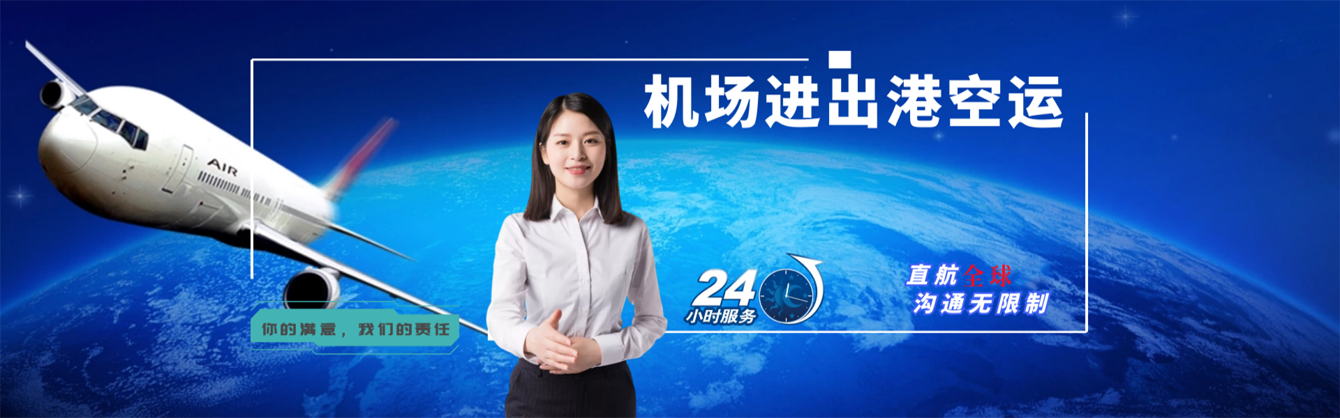 赛罕到克罗地亚物流公司-赛罕至克罗地亚物流专线-赛罕空运到克罗地亚-优时通物流有限公司